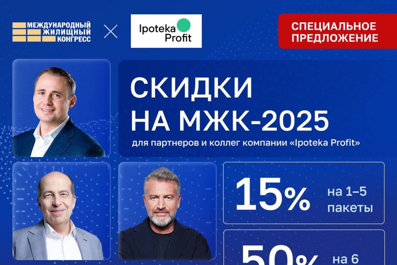 МЫ НА МЖК 2025!