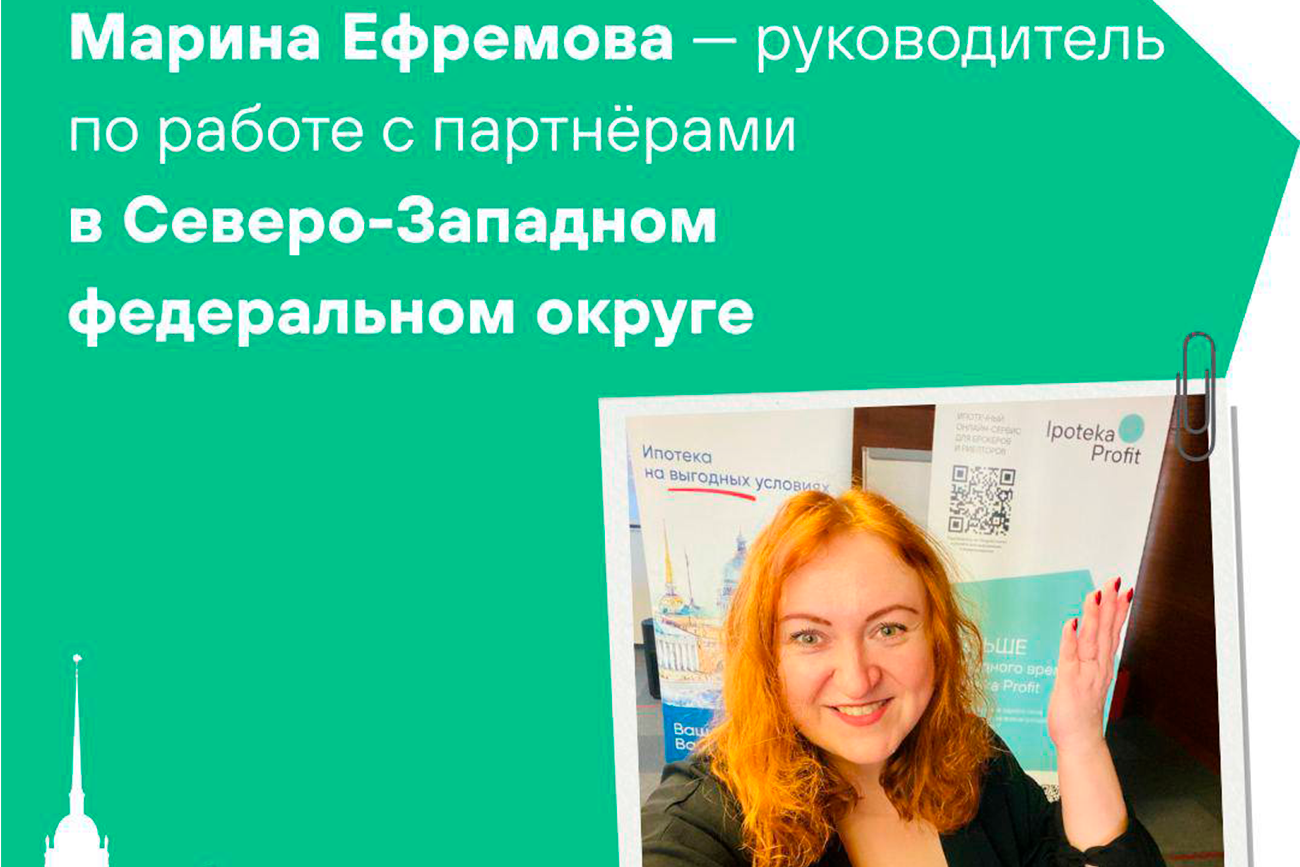 Знакомьтесь: Марина Ефремова 